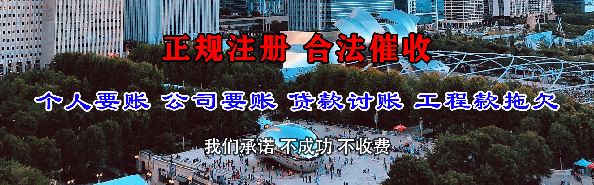 长丰要账公司